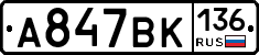 %D0%90847%D0%92%D0%9A136