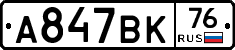 %D0%90847%D0%92%D0%9A76
