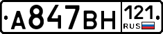 %D0%90847%D0%92%D0%9D121