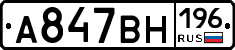 %D0%90847%D0%92%D0%9D196
