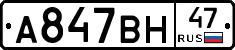 %D0%90847%D0%92%D0%9D47