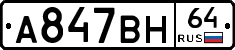 %D0%90847%D0%92%D0%9D64