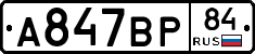 %D0%90847%D0%92%D0%A084