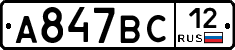 %D0%90847%D0%92%D0%A112