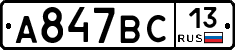 %D0%90847%D0%92%D0%A113