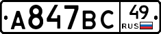 %D0%90847%D0%92%D0%A149