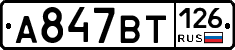 %D0%90847%D0%92%D0%A2126