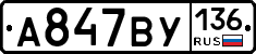 %D0%90847%D0%92%D0%A3136