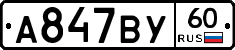 %D0%90847%D0%92%D0%A360