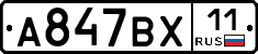%D0%90847%D0%92%D0%A511