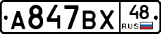 %D0%90847%D0%92%D0%A548