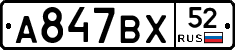 %D0%90847%D0%92%D0%A552