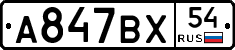 %D0%90847%D0%92%D0%A554