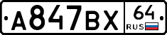 %D0%90847%D0%92%D0%A564