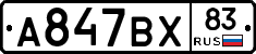 %D0%90847%D0%92%D0%A583