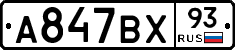 %D0%90847%D0%92%D0%A593
