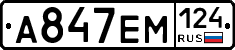 %D0%90847%D0%95%D0%9C124