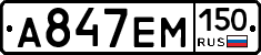 %D0%90847%D0%95%D0%9C150