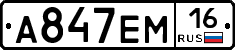 %D0%90847%D0%95%D0%9C16