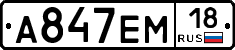 %D0%90847%D0%95%D0%9C18