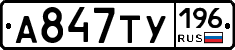 %D0%90847%D0%A2%D0%A3196