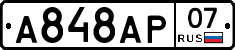 %D0%90848%D0%90%D0%A007