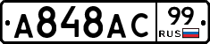 %D0%90848%D0%90%D0%A199