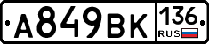 %D0%90849%D0%92%D0%9A136