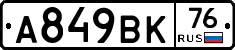 %D0%90849%D0%92%D0%9A76