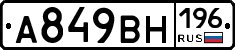 %D0%90849%D0%92%D0%9D196