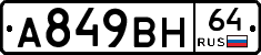 %D0%90849%D0%92%D0%9D64