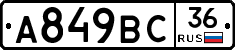 %D0%90849%D0%92%D0%A136