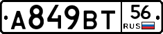 %D0%90849%D0%92%D0%A256