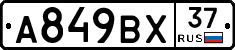 %D0%90849%D0%92%D0%A537