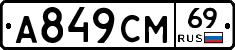 %D0%90849%D0%A1%D0%9C69