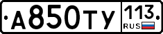 %D0%90850%D0%A2%D0%A3113