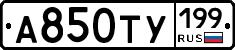 %D0%90850%D0%A2%D0%A3199