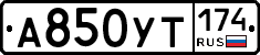 %D0%90850%D0%A3%D0%A2174