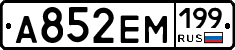 %D0%90852%D0%95%D0%9C199