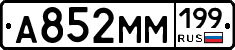 %D0%90852%D0%9C%D0%9C199