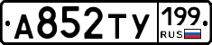 %D0%90852%D0%A2%D0%A3199