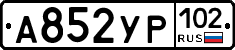 %D0%90852%D0%A3%D0%A0102