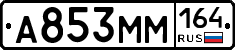 %D0%90853%D0%9C%D0%9C164