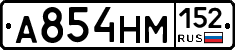 %D0%90854%D0%9D%D0%9C152
