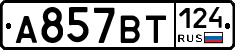 %D0%90857%D0%92%D0%A2124