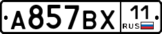 %D0%90857%D0%92%D0%A511