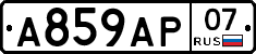 %D0%90859%D0%90%D0%A007