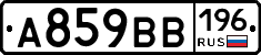 %D0%90859%D0%92%D0%92196