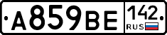%D0%90859%D0%92%D0%95142