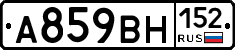 %D0%90859%D0%92%D0%9D152